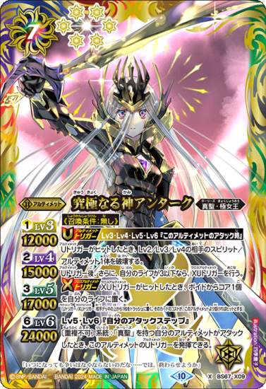 全天の覇神/呪鬼3コンセット バトスピ ヘラ バトルスピリッツ