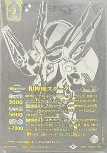 メモリアルバトスピセット 15th ANNIVERSARY - トレーディング メモリアルバトスピセット 15th ANNIVERSARY - トレーディング