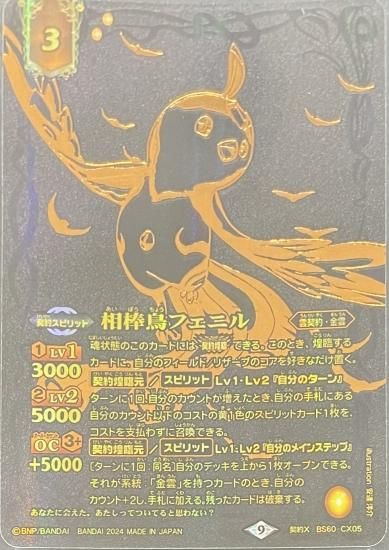 バトスピ 15th メモリアルバトスピセット Battle Spirits 15th ANNIVERSARY メモリアルバトスピセット