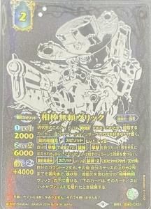 メモリアルバトスピセット 15th ANNIVERSARY - トレーディング メモリアルバトスピセット 15th ANNIVERSARY - トレーディング