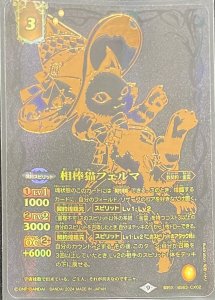 【15th ANNIVERSARY メモリアルバトスピセット】BS63-CX02相棒猫フェルマ 契約X（黒背景）