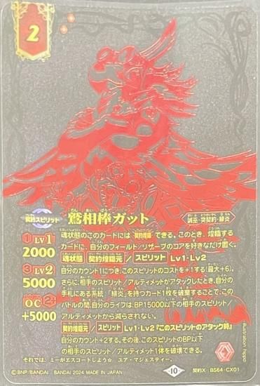 バトスピ 15th ANNIVERSARY メモリアルバトスピセット 完売 レア