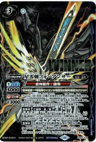 Amazon.co.jp: バトルスピリッツ ゼロフェンサー ウィズ（Mレア