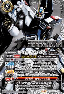 【SECRET】CBX01-010ストライクフリーダムガンダム弐式 M 