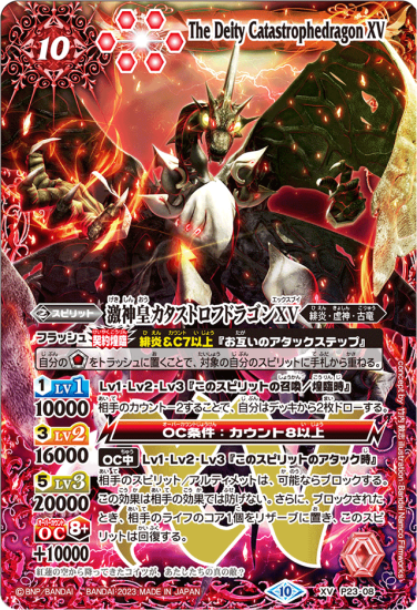 バトルスピリッツ専門通販店 バトスキ! バトルスピリッツ専門通販店 バトスキ!