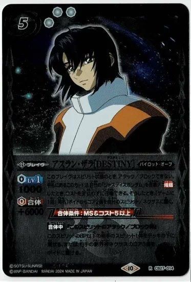 バトルスピリッツ専門通販店 バトスキ！