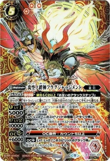 Amazon.co.jp: バトルスピリッツ 覇王編 第3弾 【爆裂の覇道