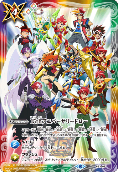 バトルスピリッツ専門通販店 バトスキ！