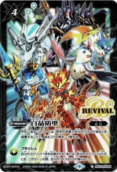 バトルスピリッツ専門通販店 バトスキ! バトルスピリッツ専門通販店 バトスキ!