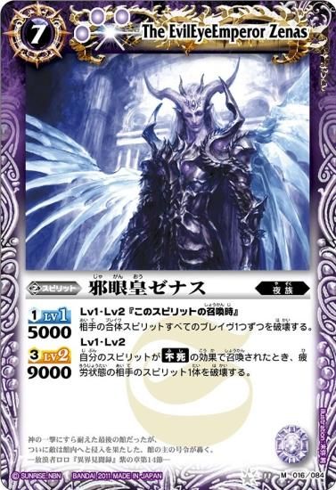 バトルスピリッツカード バンダイ カードダス バトルスピリッツ BS68 契約編：真 第1章