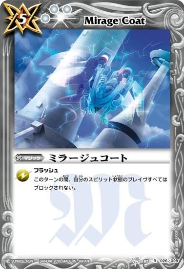 バトルスピリッツ ワールドミラージュ／オラクル二十一柱 XXI ザ・ワールド（転醒Xレア） 光主の共鳴（SD63） TCP02 | メガデッキ  来是・占征 ネクサスの通販はau PAY マーケット - カードミュージアム | au PAY マーケット－通販サイト