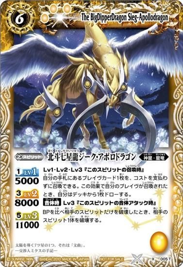 Xレア! ライジング進化キャンペーン第1弾】X005T 北斗七星龍 Xレア! ライジング進化キャンペーン第1弾】X005T 北斗七星龍