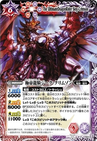 龍皇ジークフリードXレア超3段進化キャンペーン 第3弾】X003A 極 龍皇ジークフリードXレア超3段進化キャンペーン 第3弾】X003A 極