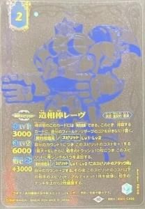 キズ有【青】0～3コスト - バトルスピリッツ専門通販店バトスキ！