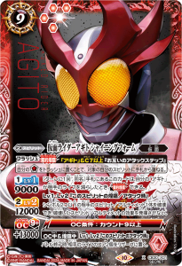 【SECRET】CB30-X01仮面ライダーアギト シャイニングフォーム X