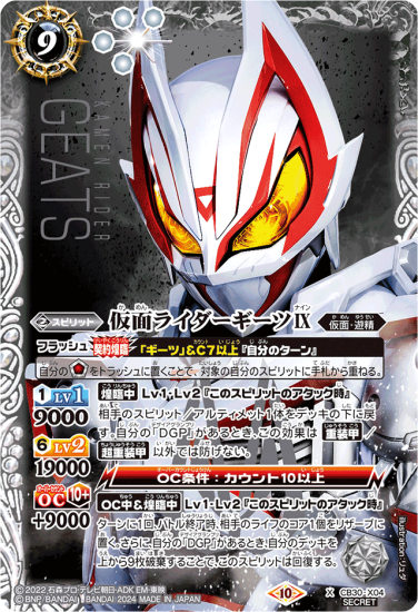 おすすめ 仮面ライダーギーツIX CB30-X04 X バトスピ(カード おすすめ 仮面ライダーギーツIX CB30-X04 X バトスピ(カード