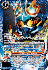 CB30]コラボブースター 仮面ライダー 神秘なる願い − 商品情報