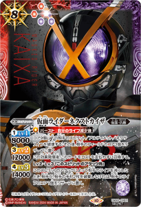 【SECRET】CB30-CP01仮面ライダーネクストカイザ CP