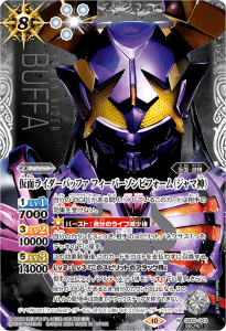 【SECRET】CB30-043仮面ライダーバッファ フィーバーゾンビフォーム（ジャマ神） M