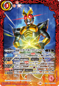 CB30-CX01仮面ライダーアギト グランドフォーム 契約X 