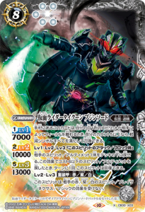 CB30 仮面ライダー 神秘なる願い - トレーディングカード専門 CB30 仮面ライダー 神秘なる願い - トレーディングカード専門