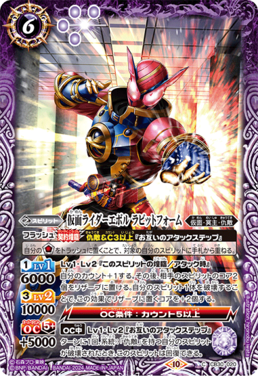 CB30-020仮面ライダーエボル ラビットフォーム - トレーディング CB30-020仮面ライダーエボル ラビットフォーム - トレーディング