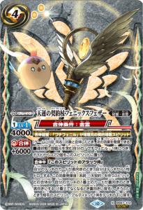 商品検索 - バトルスピリッツ専門通販店バトスキ！
