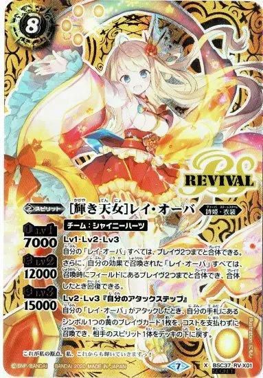 バトルスピリッツ専門通販店 バトスキ！