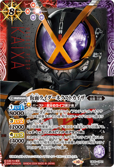 バトルスピリッツ専門通販店 バトスキ！