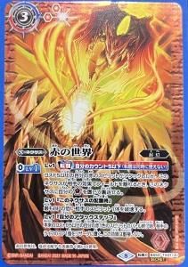 バトスピ　天契約　GSパーツ付き バトルスピリッツ専門通販店 バトスキ！