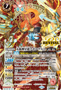 SD68 太陽神の顕現 - バトルスピリッツ専門通販店バトスキ！