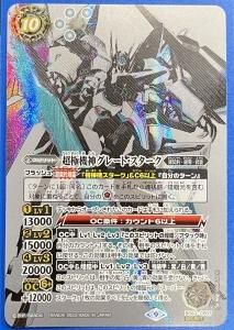 バトルスピリッツ　白コア45個 バトスピバトラーズカップ】BS47-X01 皇獣王Z X【WINNER】【2025
