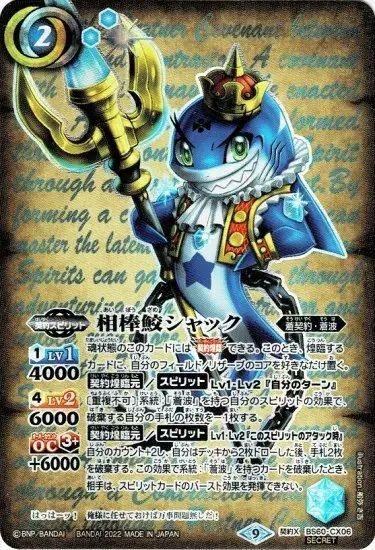 バトルスピリッツ専門通販店 バトスキ！