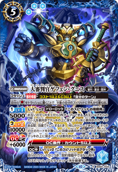 バトルスピリッツ専門通販店 バトスキ！