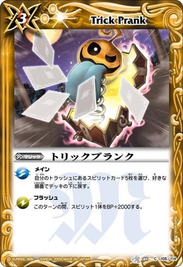 姫 バトルスピリッツ専門通販店 バトスキ！