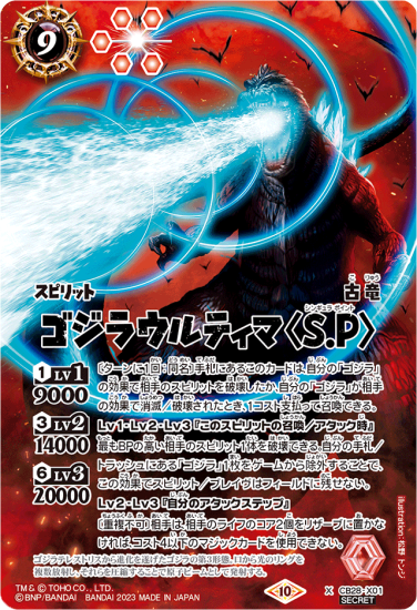バトスピ 引退品 バトルスピリッツ