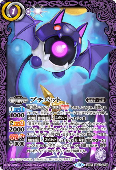 最新デッキ開発「機契約デッキ」 - デッキ特集｜Battle Spirits