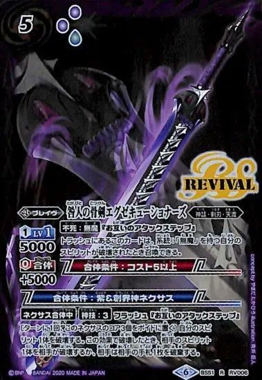 バトルスピリッツ専門通販店 バトスキ！