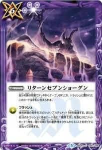 商品検索 - バトルスピリッツ専門通販店バトスキ！