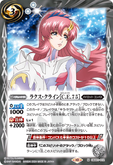 冬の感謝セール バトルスピリッツ専門通販店 バトスキ！ バトルスピリッツ