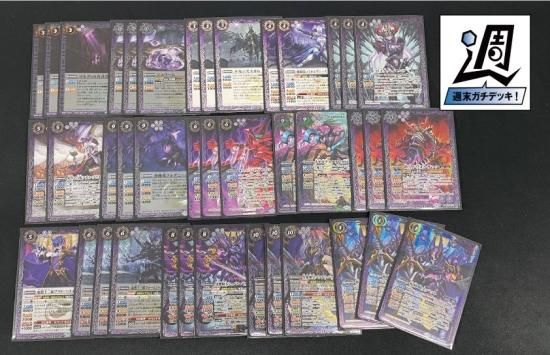 バトスピブログ更新！今日はクロバルさんの血契約デッキ紹介！