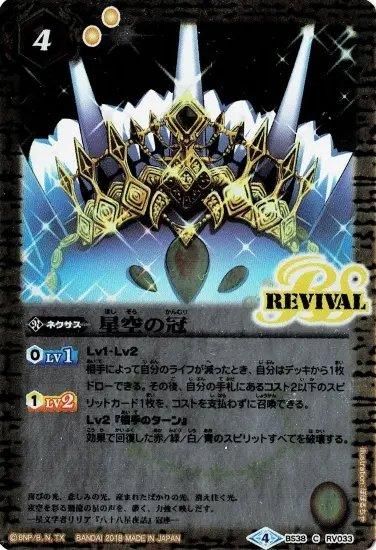 バトルスピリッツ専門通販店 バトスキ! バトルスピリッツ専門通販店 バトスキ!
