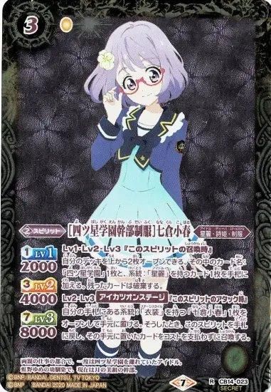 バトルスピリッツ専門通販店 バトスキ！