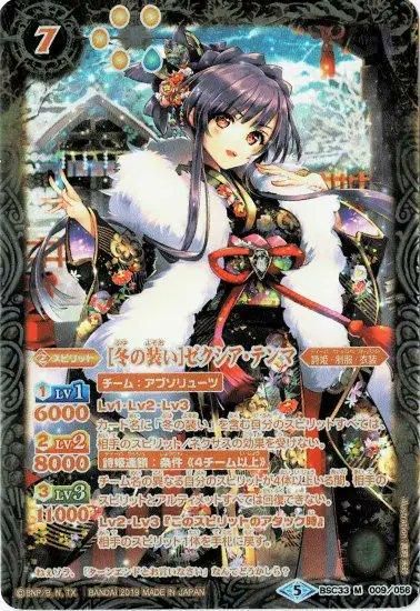 バトルスピリッツ専門通販店 バトスキ! バトルスピリッツ専門通販店 バトスキ!