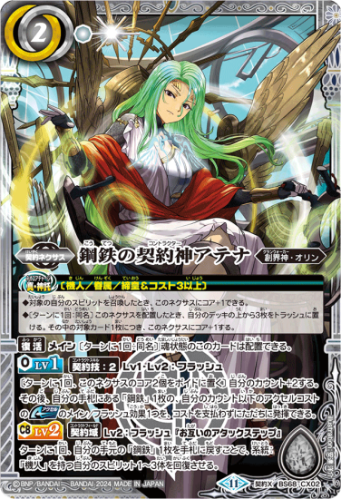 バトルスピリッツ専門通販店 バトスキ! バトルスピリッツ専門通販店 バトスキ!