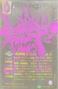 キズ有【紫】0～3コスト - バトルスピリッツ専門通販店バトスキ！