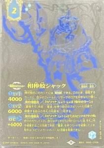 商品検索 - バトルスピリッツ専門通販店バトスキ！