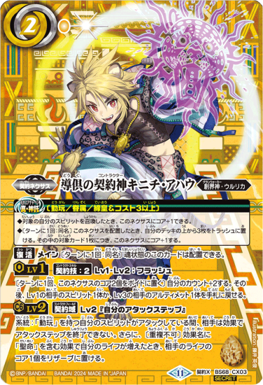 バトルスピリッツ専門通販店 バトスキ！