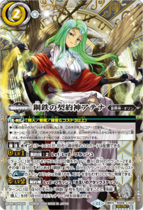商品検索 - バトルスピリッツ専門通販店バトスキ！