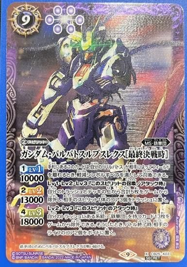 バトルスピリッツ専門通販店 バトスキ！
